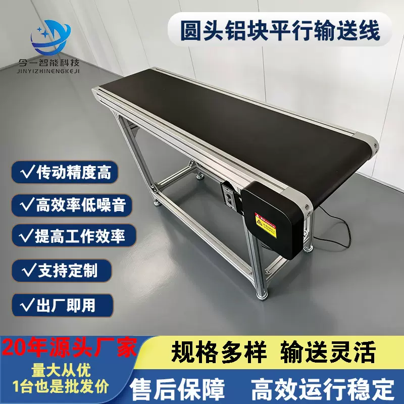 黑色PVC皮带输送机流水线传送带皮带线传输带输送线新款圆头铝块