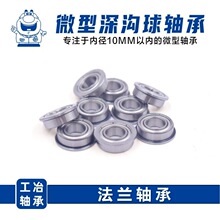 ΢��С��� �������F693 F694 F695 F696 F697 F698 F699ZZ/RS