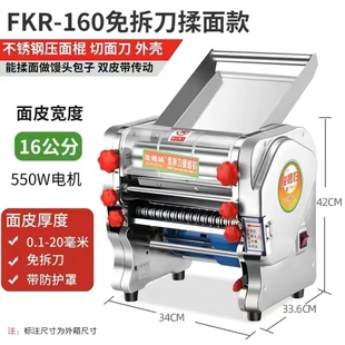 Free Shipping Junxifu Stainless Steel Electric Noodle Press Automatic Noodle Machine Small Commercial Kneading Dough Multi-Functional Dumpling Wrapper