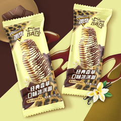 蒙牛は古典的なアイスクリームバニラ味のチョコレートサンドイッチアイスクリームの冷たい飲み物75g * 40本の全箱卸売りに変わった