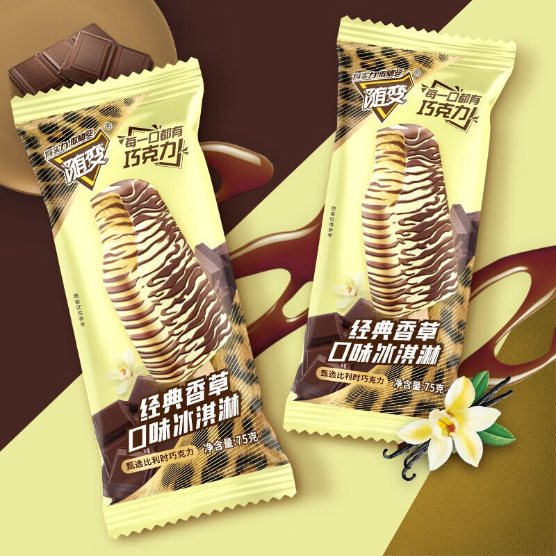 Mn Classic Ice Cream Vanilla Coffee Flavor Ice Cream Cold Drink 75G/Popsicle Wholesale by the Box Mn Classic Ice Cream Vanilla Coffee Flavor Ice Cream Cold Drink 75G/Popsicle Wholesale by the Box