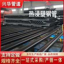 热浸塑钢管175涂塑抗压管 热浸塑钢管厂家地埋复合电力保护管150