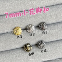 7mm迷你超小娃衣纽扣子小花朵BJD娃衣金属扣娃用玩偶扣子辅料配件