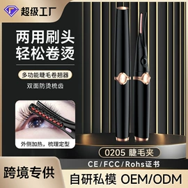 脱毛/剃毛器;吸鼻器;美眼仪