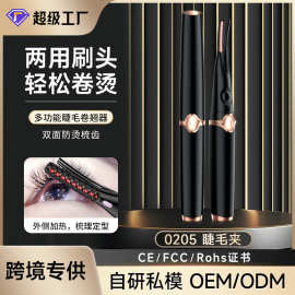 跨境电动睫毛夹电烫睫毛器持久定型睫毛器卷翘器便携式电热夹睫毛