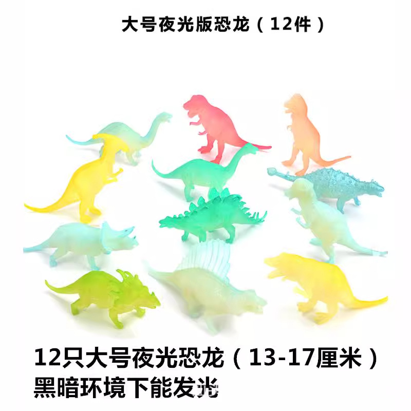 Transfronterizo muchos niños simulación de dinosaurio nocturno modelo de juguete tamaño conjunto de bolsas de plástico al por mayor 6 - 15 cm