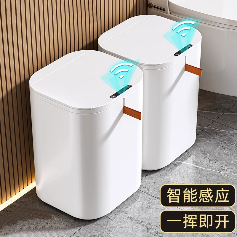 Intelligent Automatic Sensor Trash Can Household Trash Can with Lid Office Living Room Bedroom Battery Charging Cross-Border