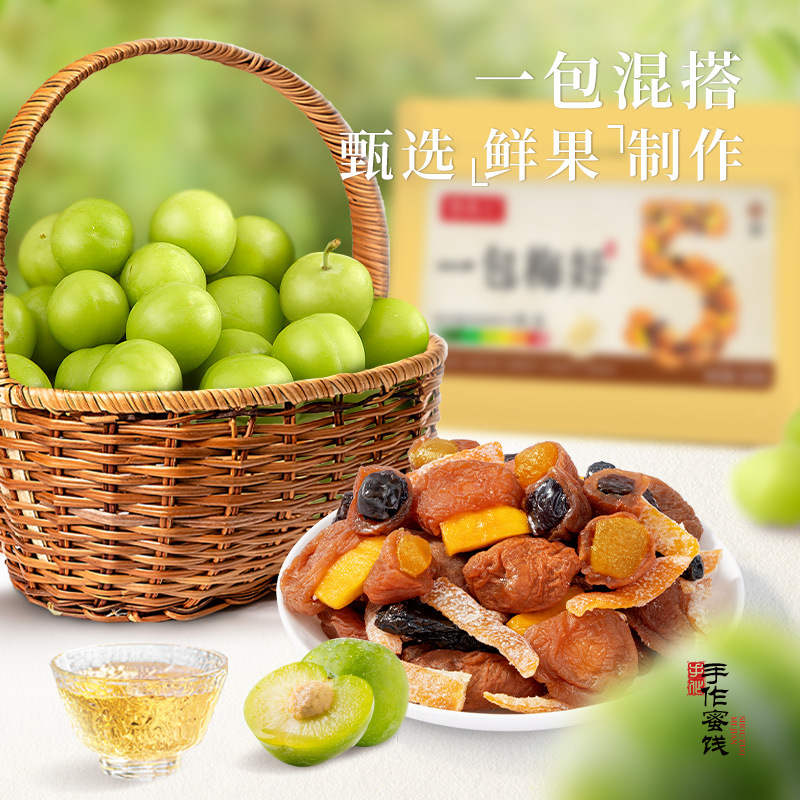 인터넷 연예인 보존과일조합 [포도매실/매실망고/노란복숭아매실/암설탕감귤껍질/흑매실조각] HD