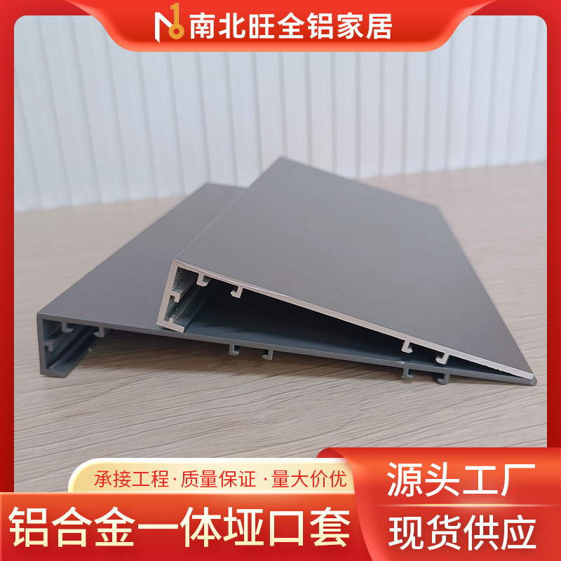 Aluminum Alloy One-Piece Countersunk Cover Manufacturer Seamless Extremely Narrow Door Cover Window Cover Edge Door Frame Aluminum Profile Factory