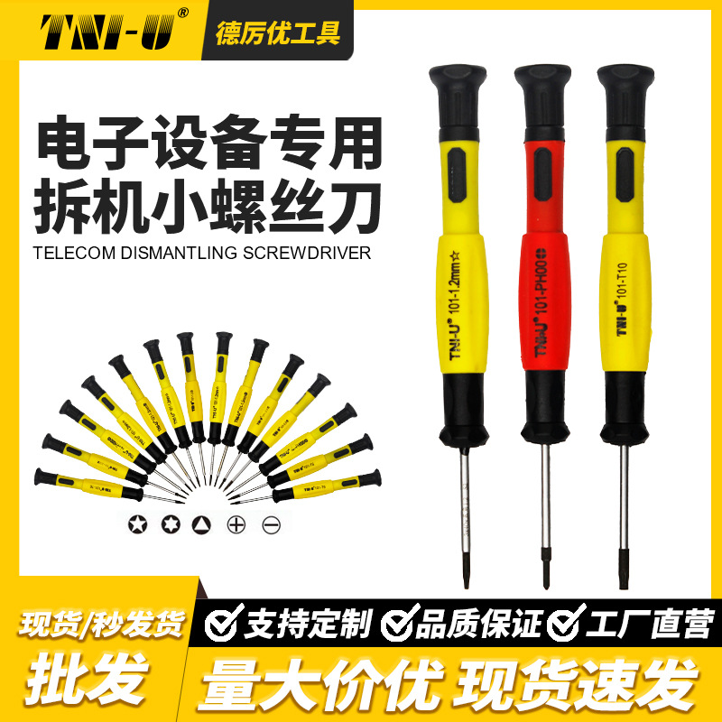 Telecom screwdriver mobile phone disassembly tool household maintenance and disassembly telecom screwdriver in stock wholesale
