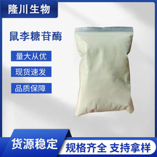 α-L鼠李糖苷酶 淫羊藿双苷转单苷 酶解芦丁植提专用酶