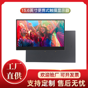Factory Direct sales 15.6-inch portable touch display HD 4K connected mobile phone type-c lightweight IPS screen