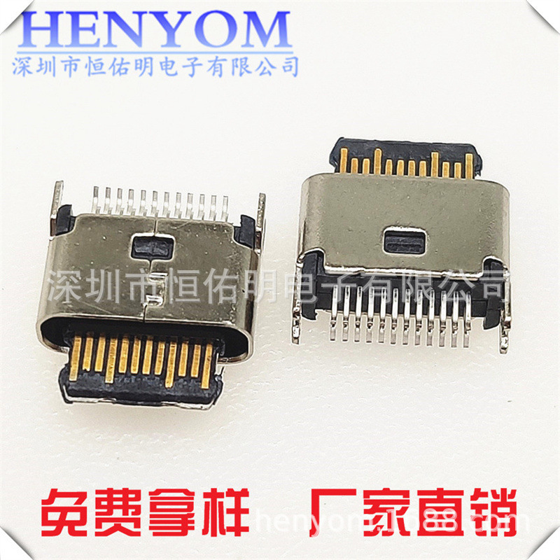 USB TYPE-C 24PF splint base shell length 5.0 test dedicated charging head USB connector