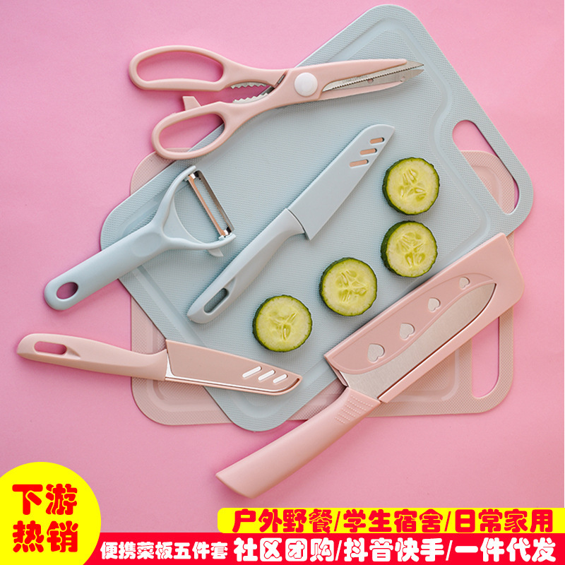 Household Cutting Board Slicer Kitchen Knives suit Dormitory Cutting Board Full Set Combination Gift Cutting Board Fruit Chopping Board