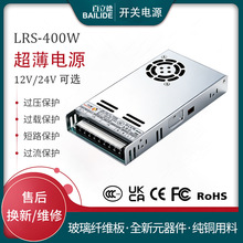 ������LRS-400W�����Դ 12V/24V LED���������O����ʹ���Դ