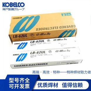 Japan Shengang KOBELCO NB-3J low temperature steel welding rod E7016-C2L for 3.5%Ni steel