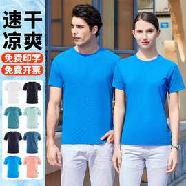 速干t恤工作服印logo同学聚会班服短袖diy企业文化广告衫来图刺绣