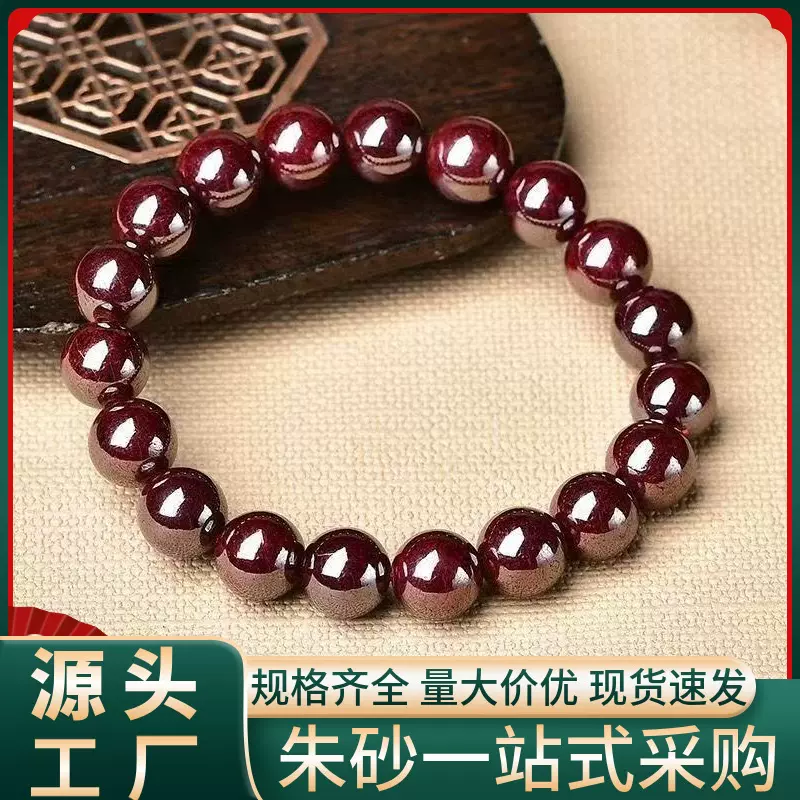 天然原矿朱砂辰砂还原砂高含量本命年紫金帝王红砂手串工厂直销