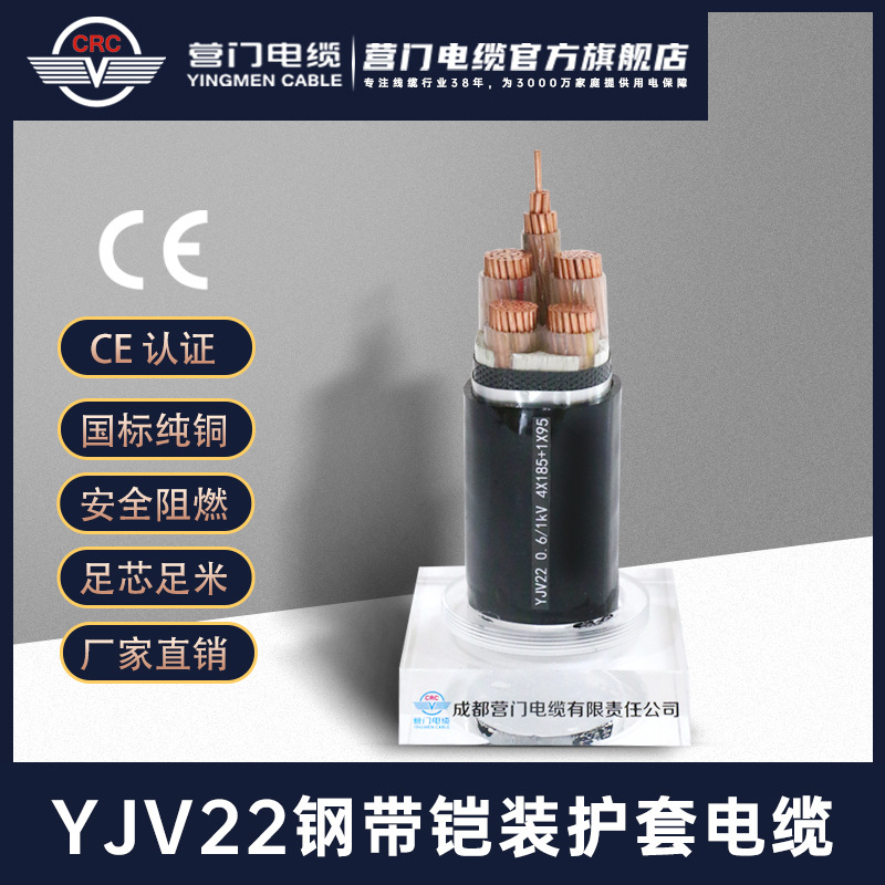 YJV22-26/35KV交联乙烯绝缘钢带铠装聚氯乙烯护套电力电缆高压