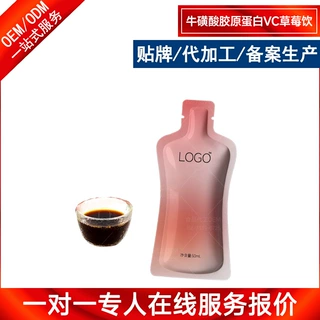 药食同源特膳口服液贴牌定制 牛磺酸胶原蛋白VC草莓果味饮OEM代工