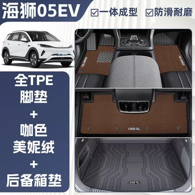 Universal Foot Pad, 05Ev Floor Mats Surrounding Tpe - double-layer-coffee-color-tpe-single-layer-foot-mat-meni-velvet-trunk-mat-rice-grain-pattern-25-models-of-hiace-05evexclusively-for-the-upper-layer-of-the-trunk