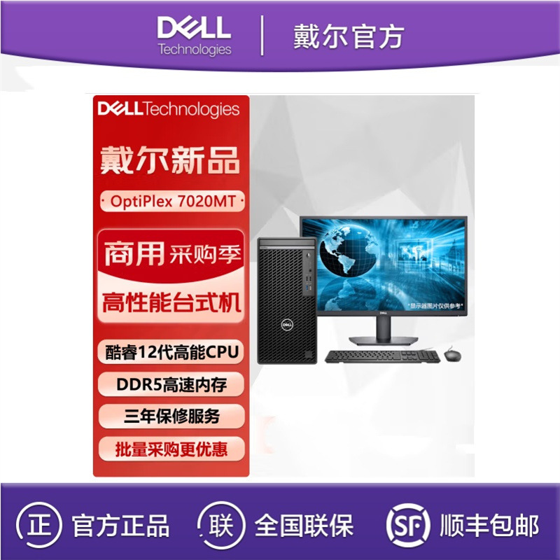 Dell OptiPlex7020MT I7-12700 8G 512G 21.5 "Business Office Desktop Computer Dell OptiPlex7020MT I7-12700 8G 512G 21.5 "Business Office Desktop Computer