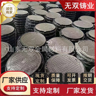 Ductile Iron Round Manhole Cover Cast Iron Municipal Heavy Duty Manhole Cover Non-Rain Square Sewer Sewage Round Light Manhole Cover