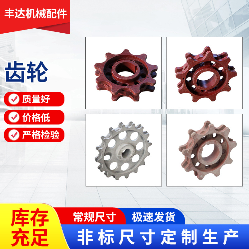 配环链除渣机链轮 重框链刮板链轮型号锅炉配件 除渣机链轮