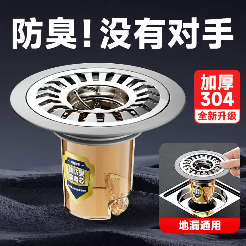 卫生间地漏防飞虫臭毛头发器枪灰厕所神器浴室密封防反水溢地漏芯