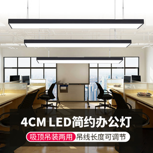 Led Strip Light Aluminum Line Light 120*10*4cm