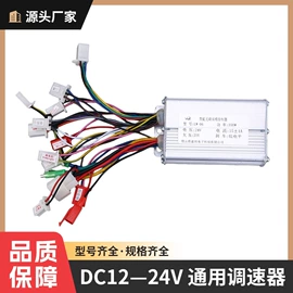 电动车控制器;电动车充电器;电池充电器