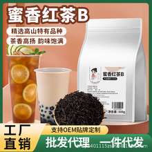 奶茶店专用蜜香红茶500g连锁品牌珍珠奶茶柠檬红茶原料商用批发