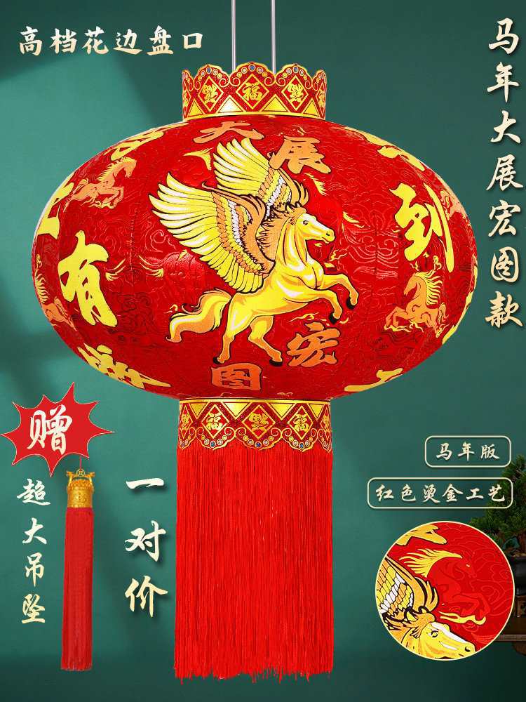 马年新款大红灯笼中式传统马纹大展宏图红色烫金工艺过年春节灯笼