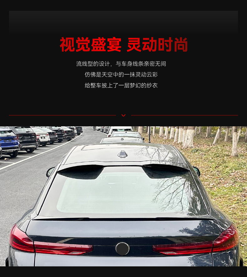 Suitable for 2019 BMW bmw x6 g06 tail top wing fixed wing spoiler car sticker cross-border modification accessories