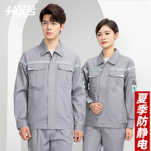 防静电夏季薄款工作服套装男电子化工能源劳保工人服车间工装定制