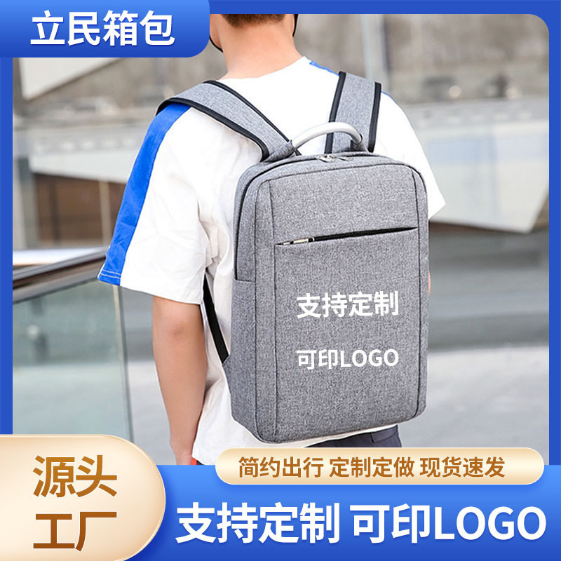 Aluminum ring millet with business backpack enterprise 15.6 inch computer bag bag can be printed logo backpack