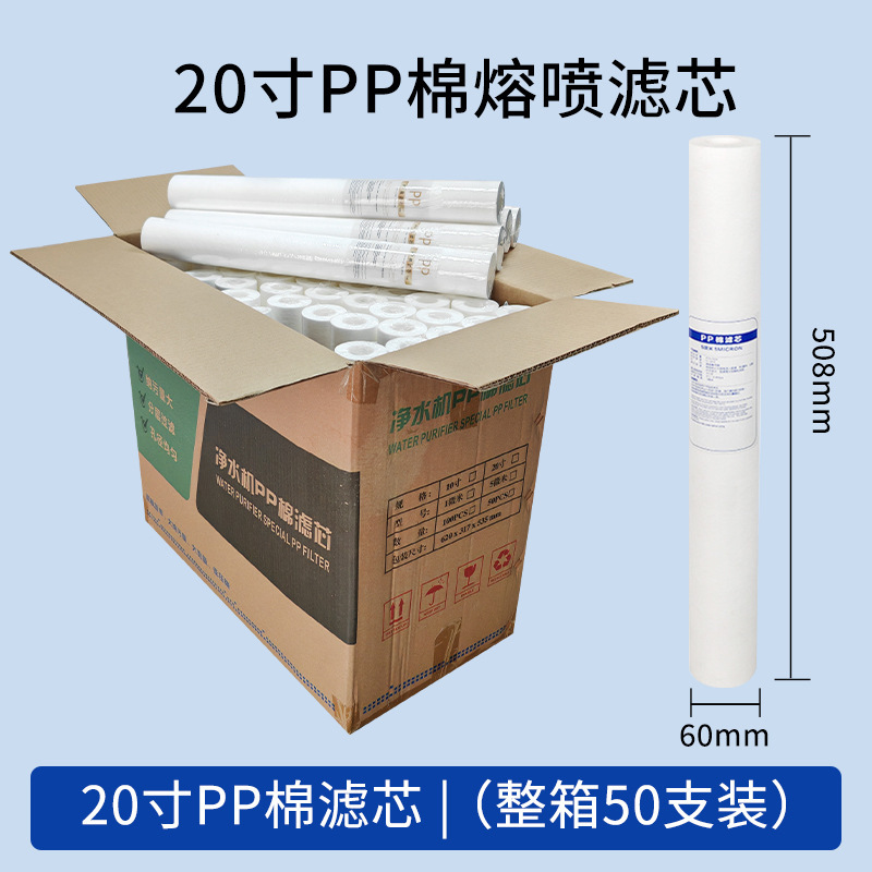 5寸10寸20寸30寸40寸PP棉熔喷滤芯 工厂精密保安过滤器净水器滤芯|undefined