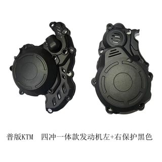 特价普版EXC-F250/350 17-24款四冲发动机保护盖摩托车引擎防尘罩