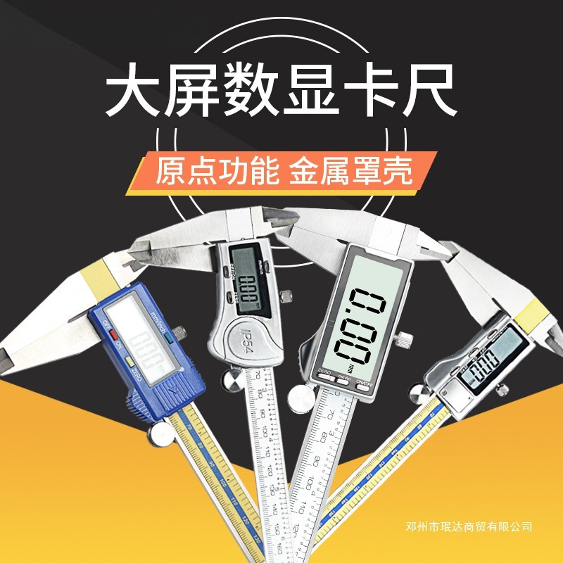 珉达珠宝玉石翡翠手镯高精度数显卡尺电子游标卡尺150/200mm300mm