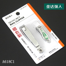 强人指甲剪组合 A618C1指甲刀 大号平口指甲钳 A618C3两件套家用