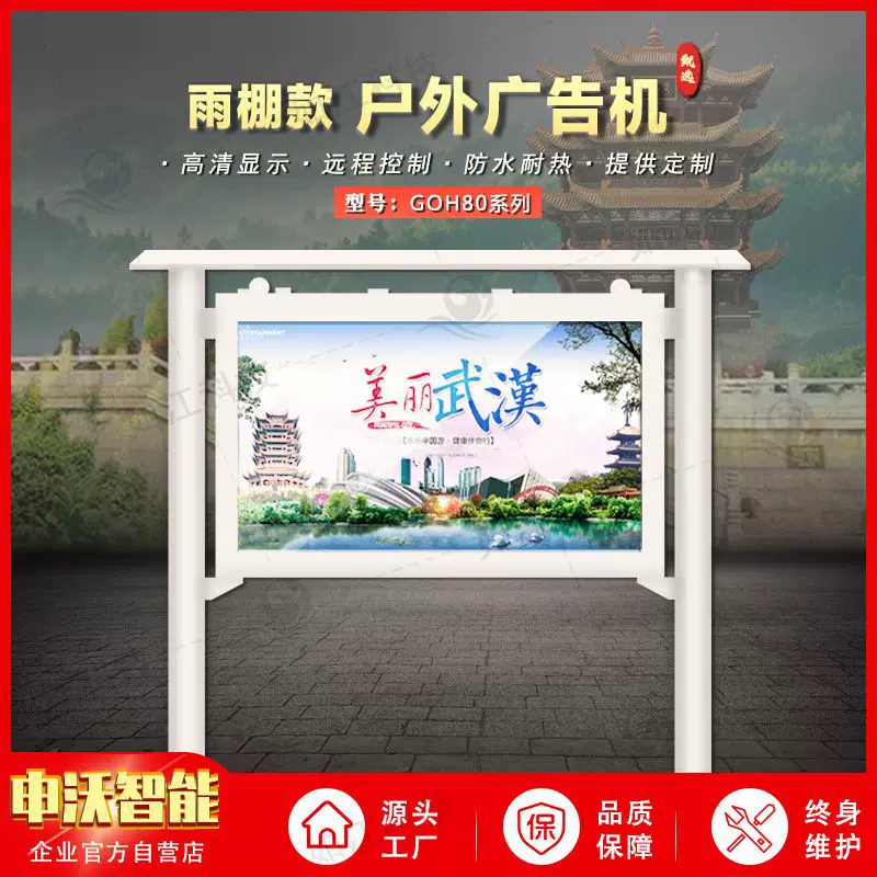如江防水防雷安卓触摸一体机显示屏户外雨棚款高清高亮立式广告机