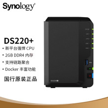 群晖DS220+ NAS存储服务器Synology家用私有云主机个人云存储盘硬