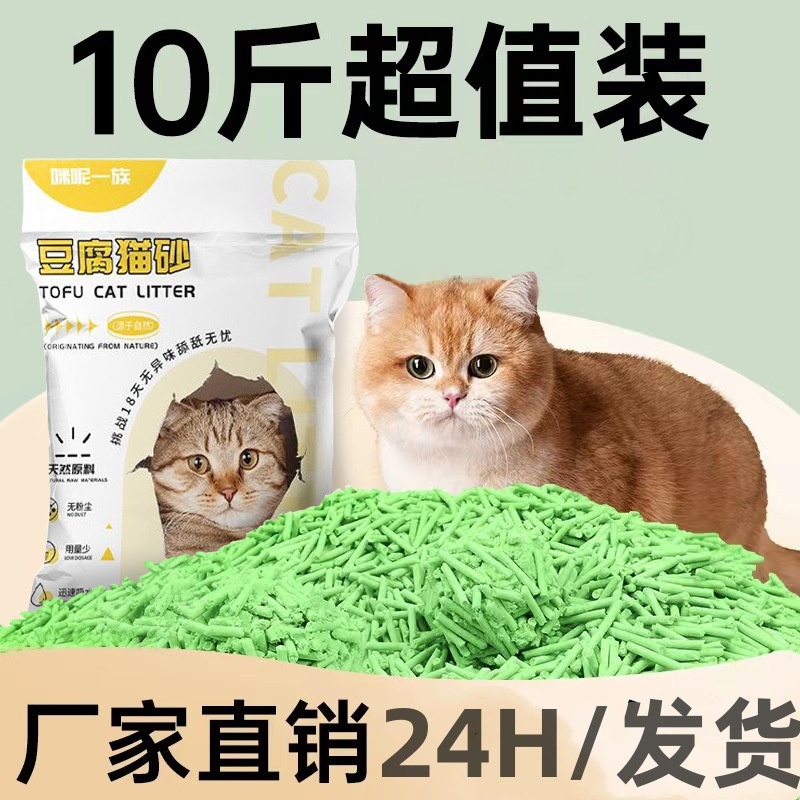 Tofu arena para gatos 10 kg bolsa grande desodorización baja en polvo carbón activado planta guisantes arena para gatos arena tofu arena para gatos