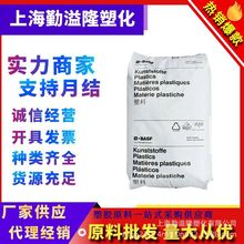 PA6德国巴斯夫B3S塑胶原料B3EG6/B3EG3玻纤增强聚酰胺耐高温现货