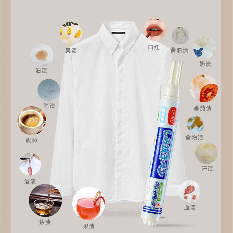 UYIKU物以可-去渍笔去污渍衣物去渍笔去油渍衣服油迹白衣服|undefined