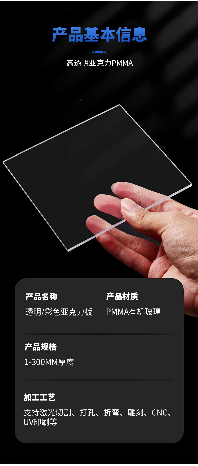 亚克力详情1_07