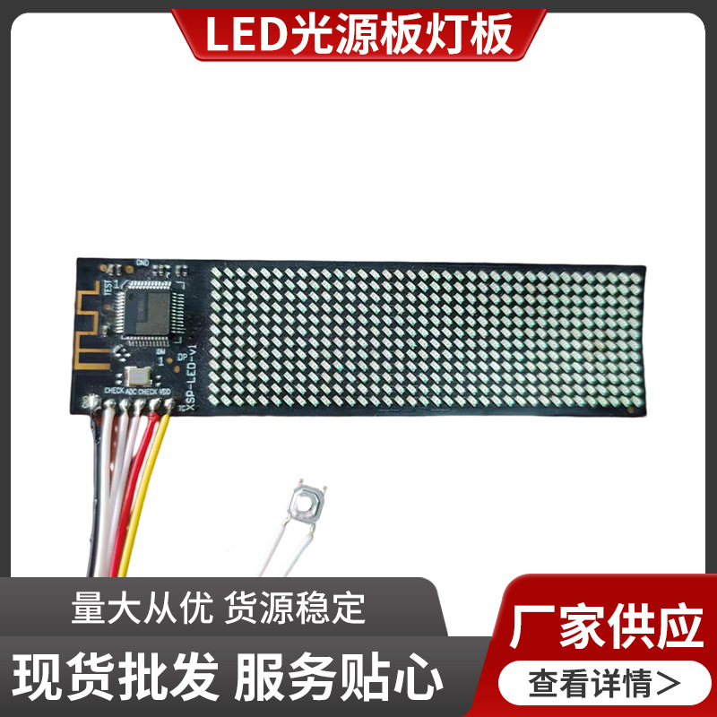 Fixed Manufacturer LED light source Light board Long strip Lamp beads white light White whole Spectrum LED Illumination Module