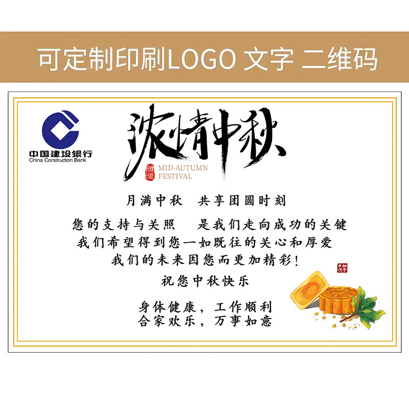 中秋贺卡信封创意高级感卡片2025中秋节祝福logo图案商务公司|undefined