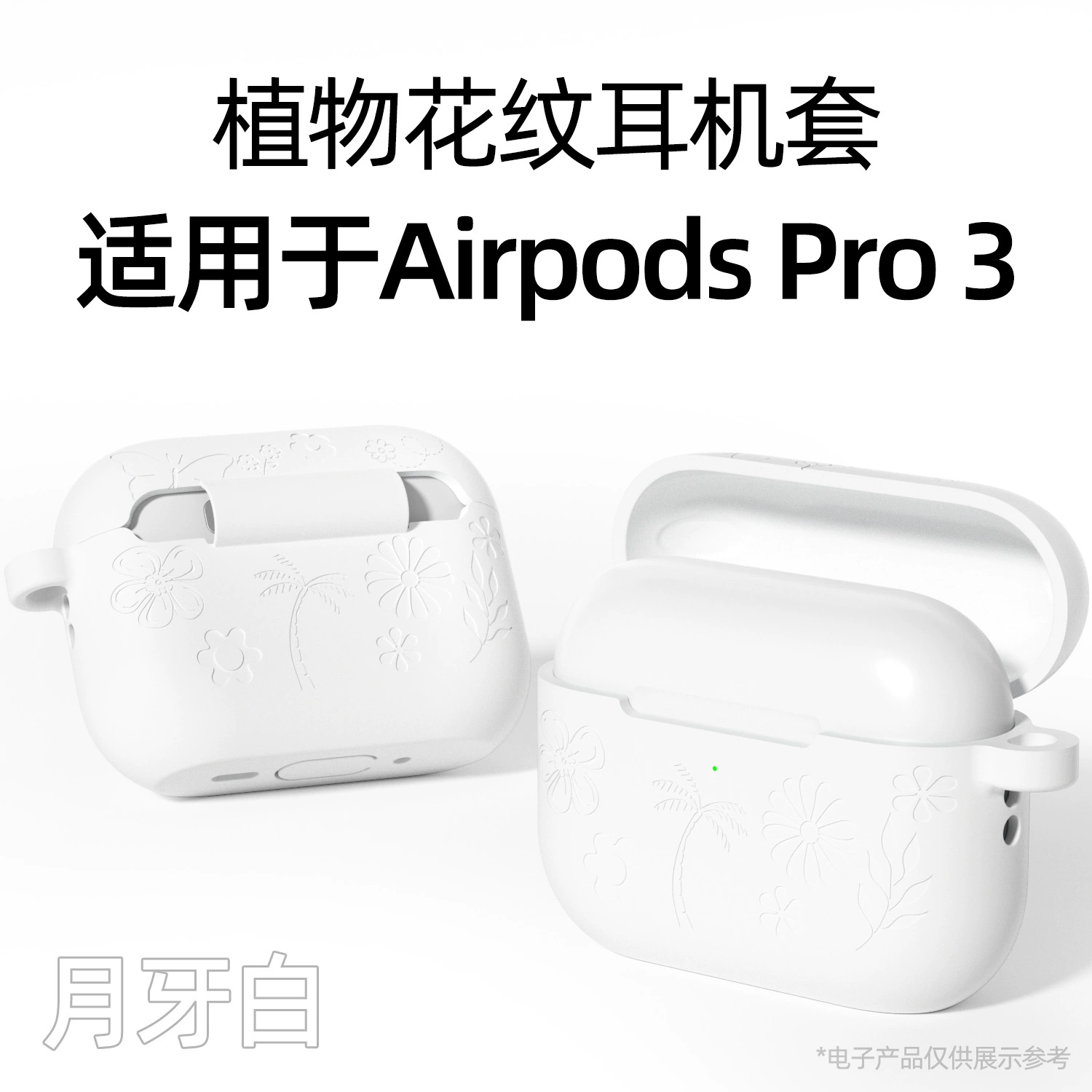 Защитный силиконовый чехол Apple AirPods Pro 3, однотонный мягкий корпус, лёгкий