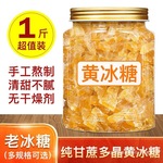 甘蔗家用饭店广西老冰糖卤菜甜品老冰糖色纯杜氏方糖袋装老冰糖上